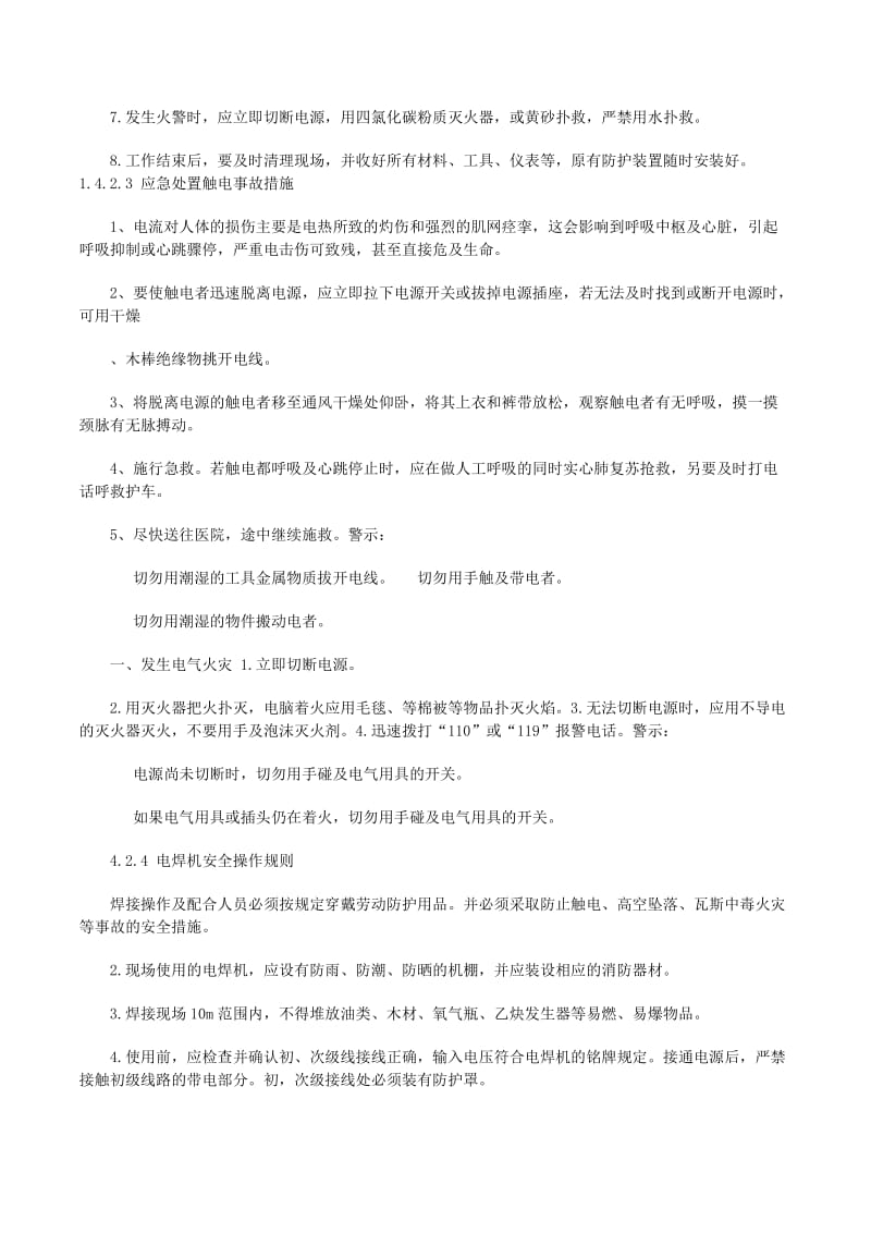 工厂管理制度大全(文件)